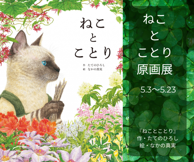 【店舗開催】ひろし＆まみの師弟放談＆ライブペインティング